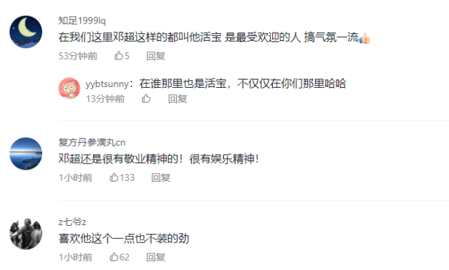 微博之夜邓超激动得像是买票进场的