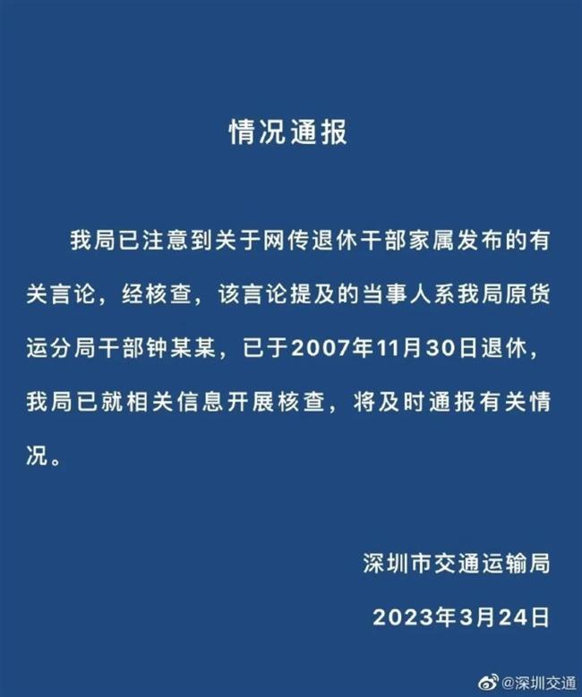 媒体评退休局长孙女炫富：哭得一塌糊涂洗刷不了炫富疑云