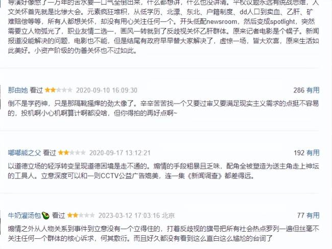 张颂文新片口碑翻车！“狂飙”也救了不《不止不休》