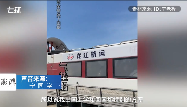 女生从俄罗斯花2分钟回国 两地直线距离700米坐船只需1分半钟