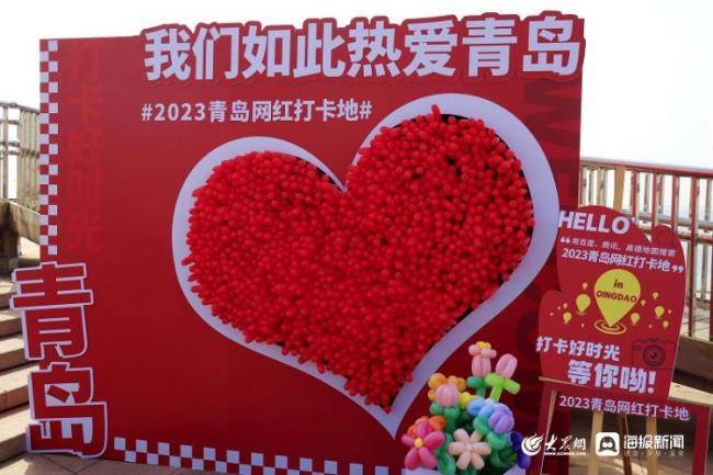 2023青岛网红打卡地发布 来青岛不用再去看人海了，新的打卡地还不快收藏 