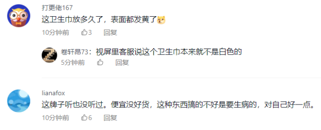 女子在卫生巾中发现大量发黑虫卵