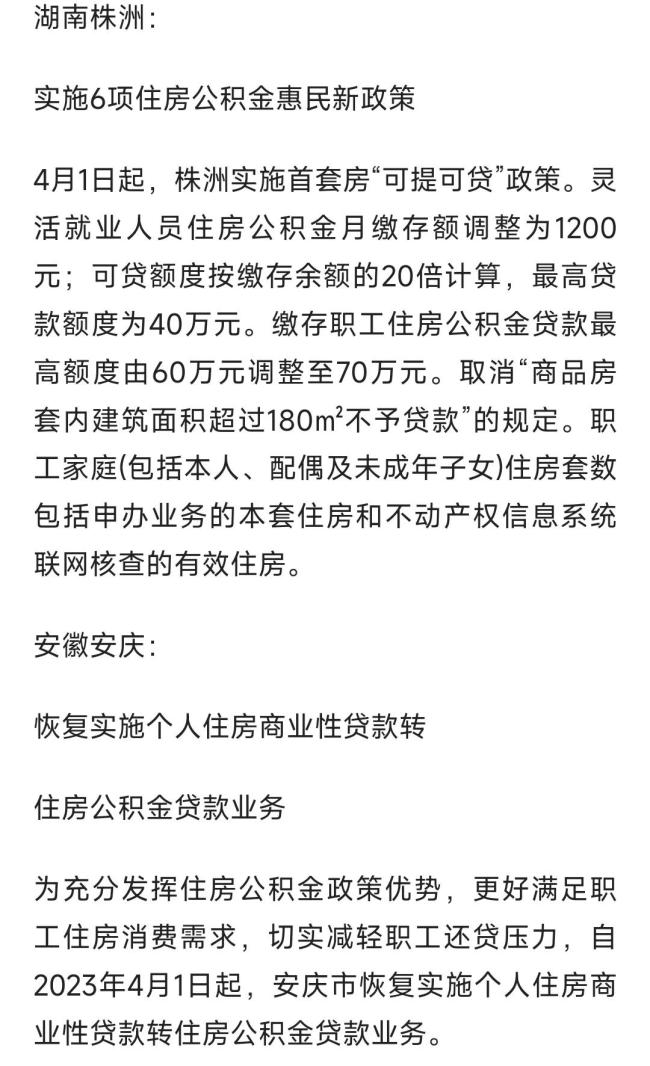 4月起一大波新规将实施 注意及时查看小心违规哦！ 