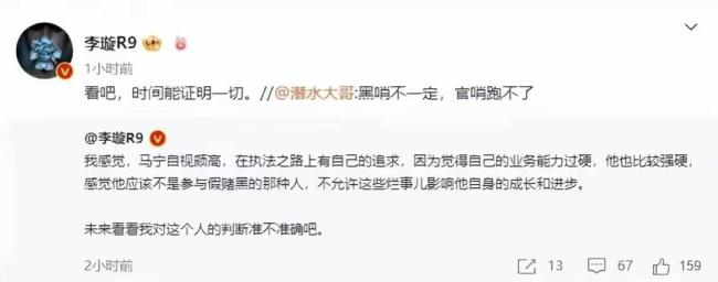 曝4名中超裁判被带走 还有多少人在同流合污？   