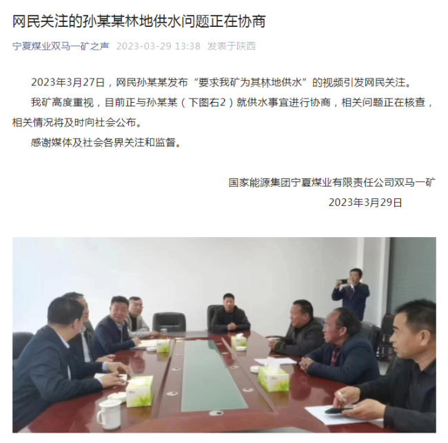 双马煤矿曾擅自破坏林地、无证取水等，已多次被罚