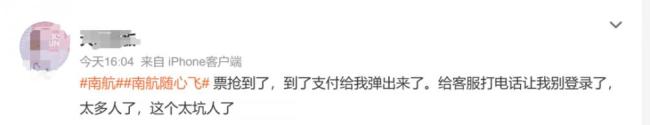 航司联盟：多家航司推出“随心飞” 多家航司系统被“挤爆”！