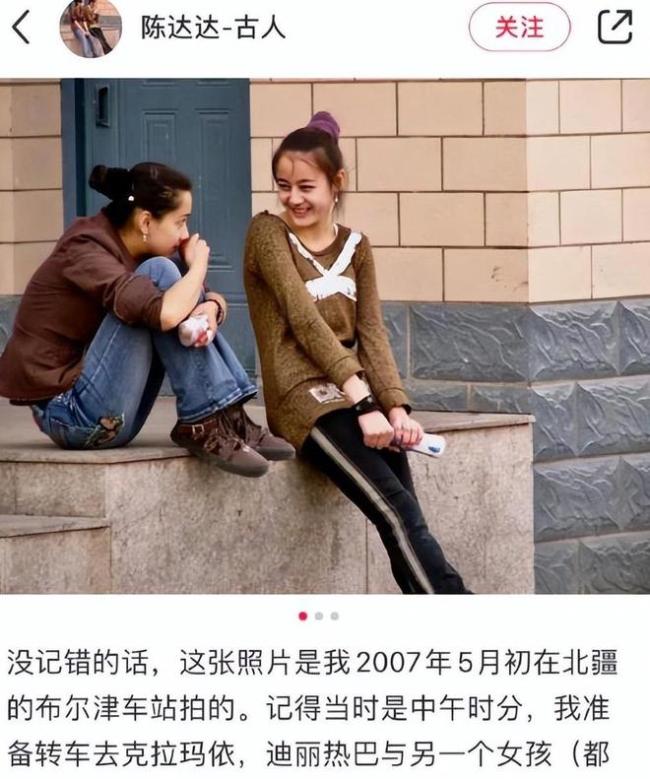 迪丽热巴15岁街头旧照曝光 粉丝：天生丽质就是不一样