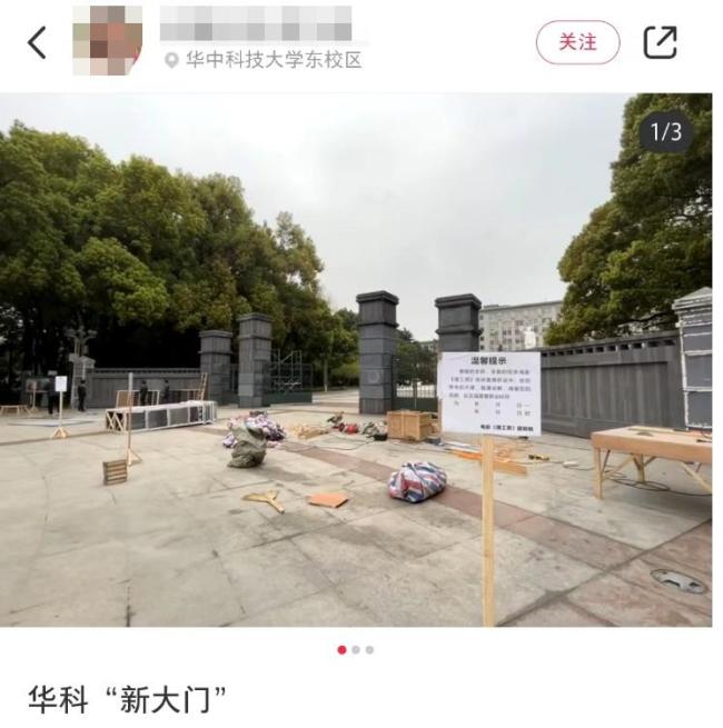 辟谣华中科技大学改名长江理工大学，真相揭秘！