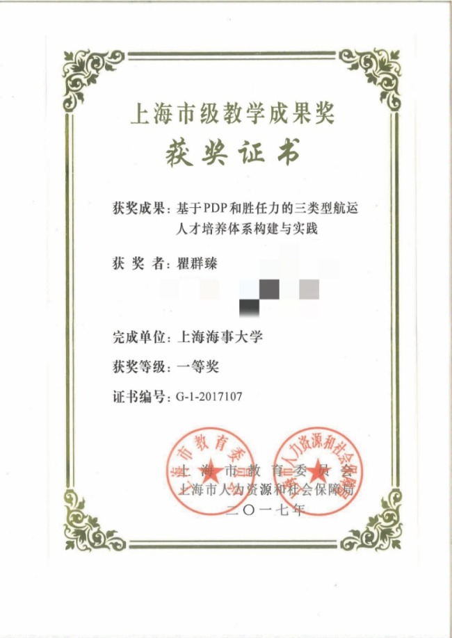 教授举报高校弄虚作假？校方回应：是“不实消息”