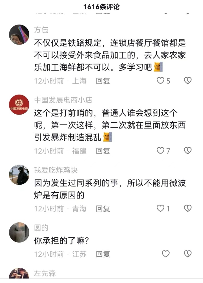 男子高铁上自带盒饭借微波炉加热遭拒 吐槽服务不周，网友纷纷表示拒绝很合理