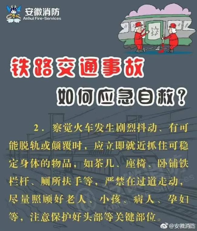 瑞士一天两起火车脱轨致伤15人！令人心痛！