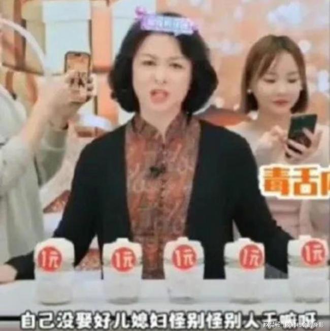 金星锐评张兰：找不到好儿媳怪别人，给她脸了，真烦！