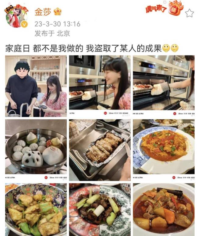 40岁金莎晒和男友同框照，男子又高厨艺又好
