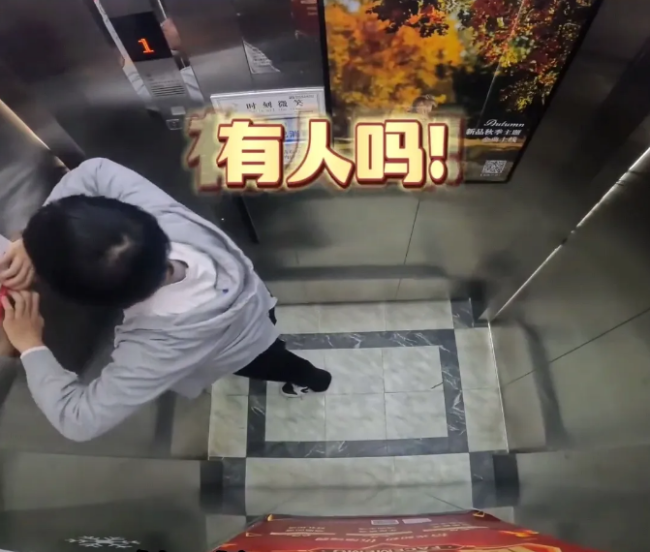 男子坐双开门电梯被吓到