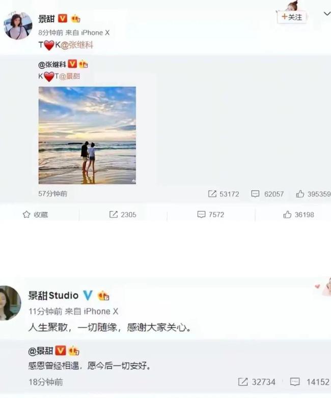 景甜的分手文案太体面了 没有撕破脸应该是最后的温柔 