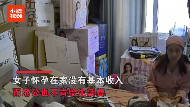 河南怀孕女子被闺蜜骗做微商 丈夫崩溃大喊：你给我走