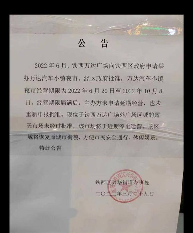 夫妻花7万开店未开张被拆 官方回应：不知为何被拆除