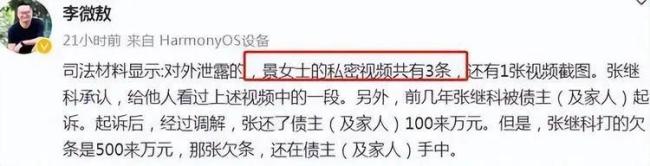 张继科父母运作公司注销 公司参保人数均为0 母亲酷似赵丽颖，对未来儿媳要求颇高
