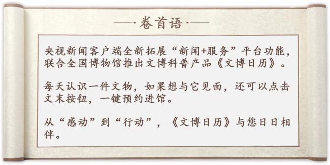 文博日历丨中国最神“秘”的瓷器竟是它