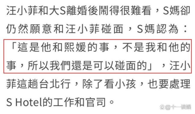汪小菲与儿女台北聚餐被指责偏心女儿 汪小菲回台湾处理官司被指心酸