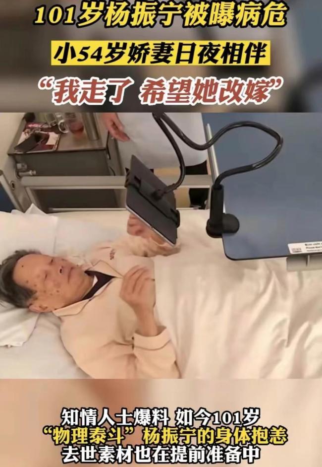 101岁杨振宁罕见露面 原因竟是获得荣誉博士学位 