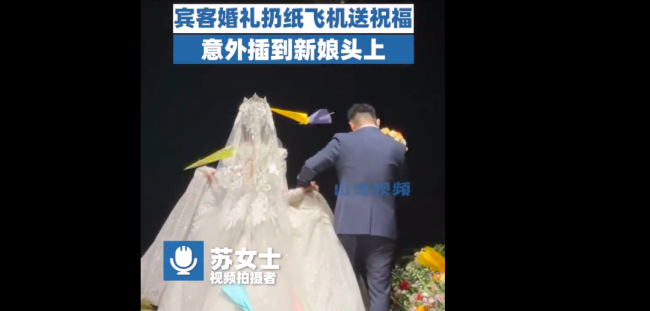 婚礼现场宾客扔纸飞机插入新娘头发内引发宾客爆笑，也很温馨了！