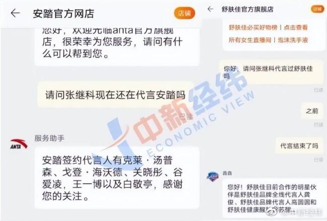 张继科曾吐槽代言产品：“这丑的要命的鞋200多”，“设计师就是糊涂！”