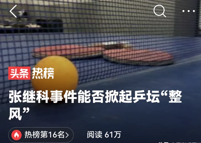 景甜新剧搭档张凌赫 