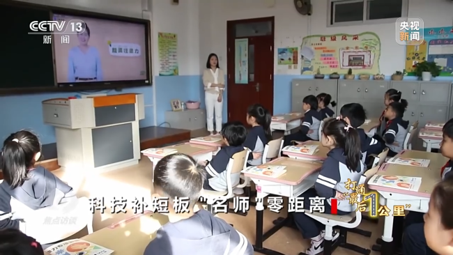 科技补短板 “名师”零距离——打通最后一公里
