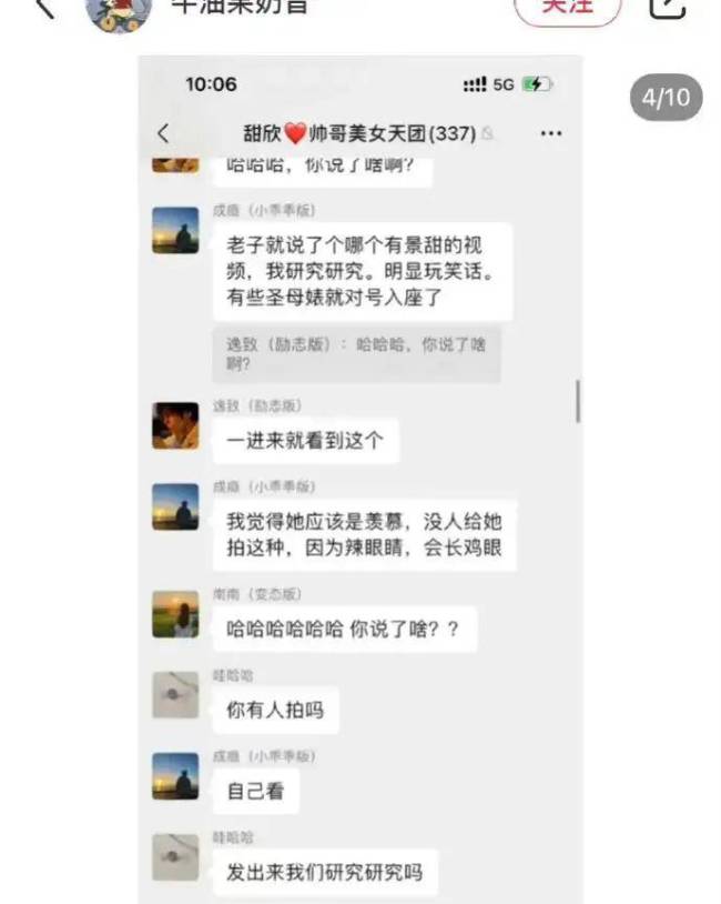 景甜头条抖音评论区有多暖 网友这次抱起键盘护住景甜