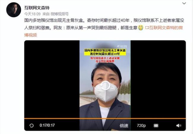 多地殡仪馆现无主骨灰盒，最长超40年，墓地无人续费会腾出继续出售