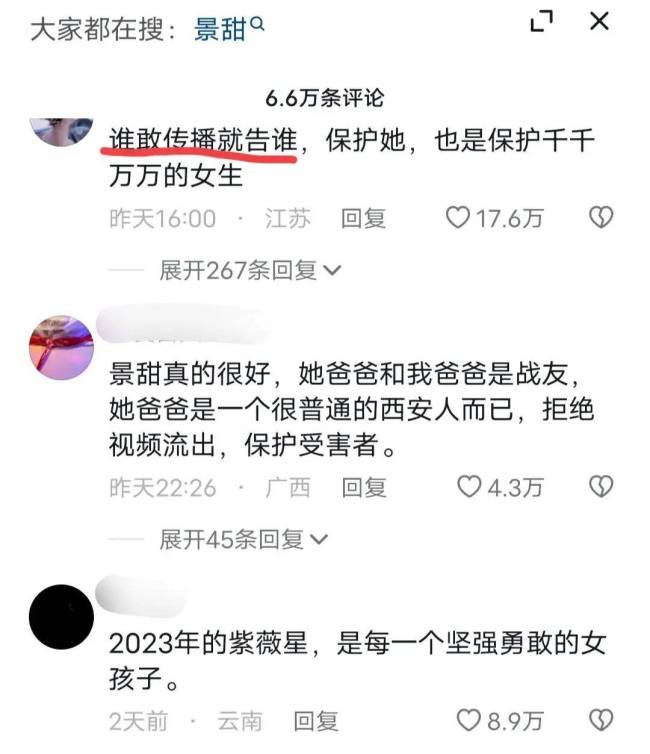 景甜头条抖音评论区有多暖 网友这次抱起键盘护住景甜