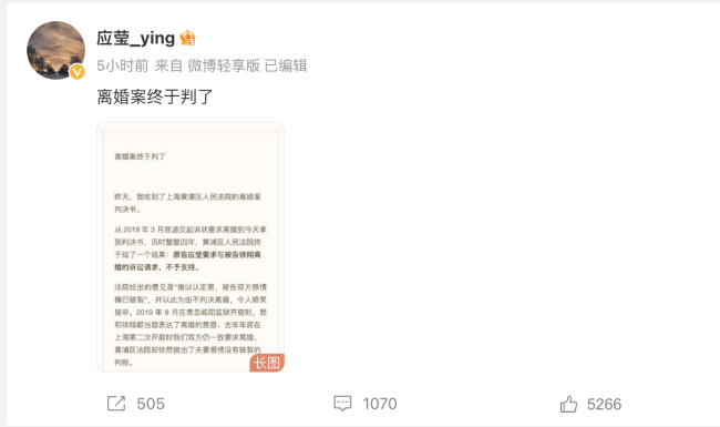 徐翔与应莹离婚案宣判：“不予支持”！ 徐翔家族股份市值超41亿