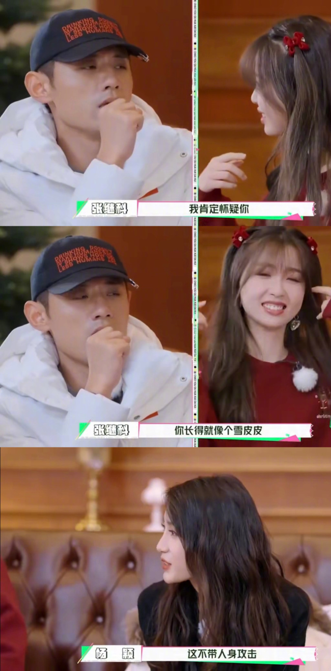 张继科曾调侃虞书欣长相 杨颖机智反怼