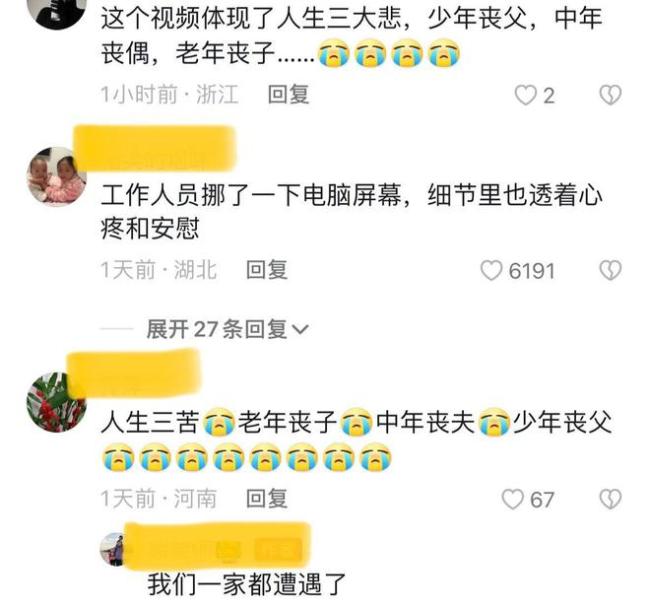女子带女儿给亡夫销户口 现场儿子的话让人泪崩！公公也不停落泪