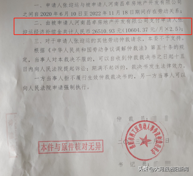 对此,张迎运说,公司上报的信息与实际情况不相符,如果我认可了主动