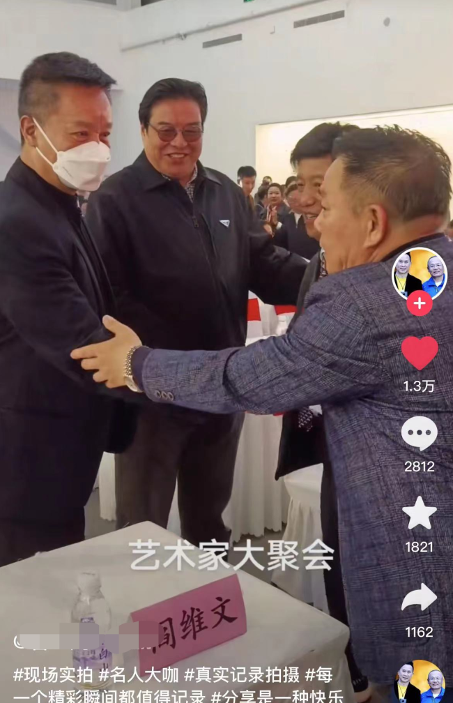 阎维文聚会中被搀扶拥抱李双江，杨洪基疑被无视秒变脸