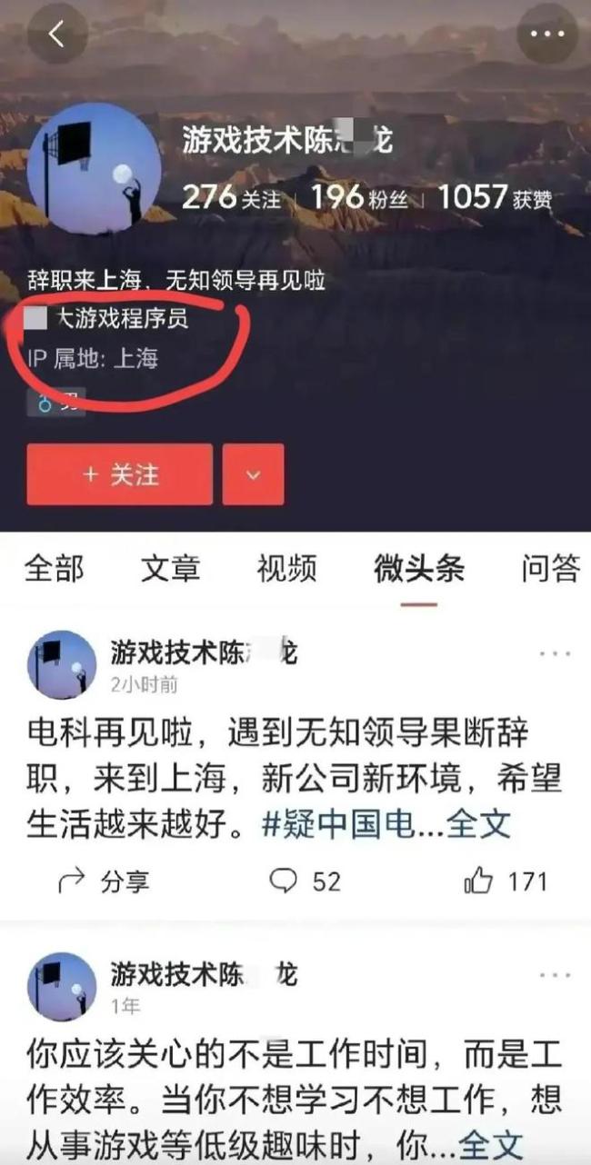 疑似“陈某龙”个人账号已清空，网传截图疑似伪造 网友称其已被抓