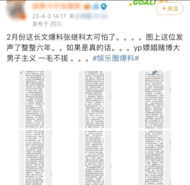 曝张继科私生活混乱 又爆出新料，张继科的瓜真的无穷无尽啊 