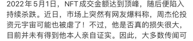 周杰伦被曝赌博输掉千万 这难道是下一个张继科？   