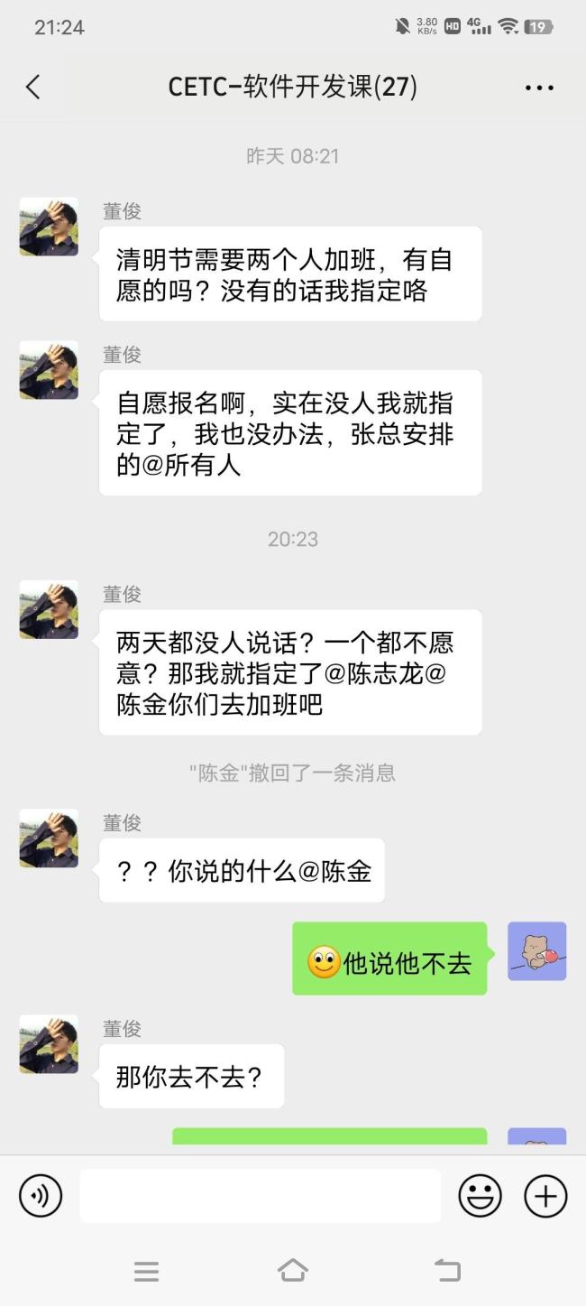 网络不是法外之地，中电科“加班事件”如造谣或面临天价索赔