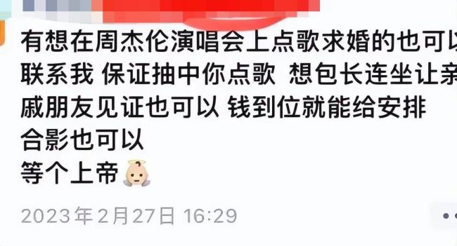 周杰伦被曝赌博输掉千万 这难道是下一个张继科？   