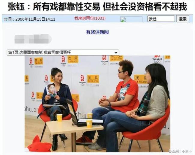 女演员张钰宣布复出震惊路人 19年前公布13人潜规则性爱录像带被封杀
