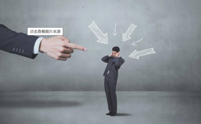 领导多次在工作群辱骂下属致其重度抑郁 法院要求公开道歉并赔偿！