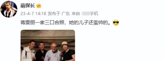 蒋雯丽全家探访法国酒庄 儿子高大帅气 养女身份成谜？