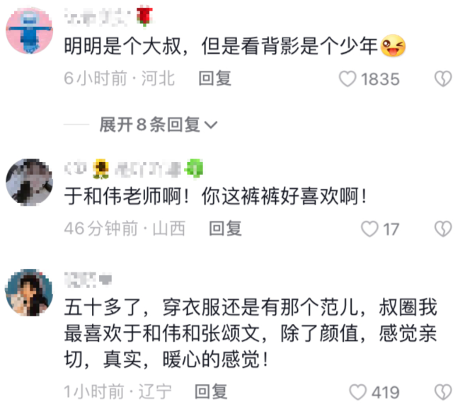 于和伟现身成都街头 果然衣品可以改变一个人的气质  