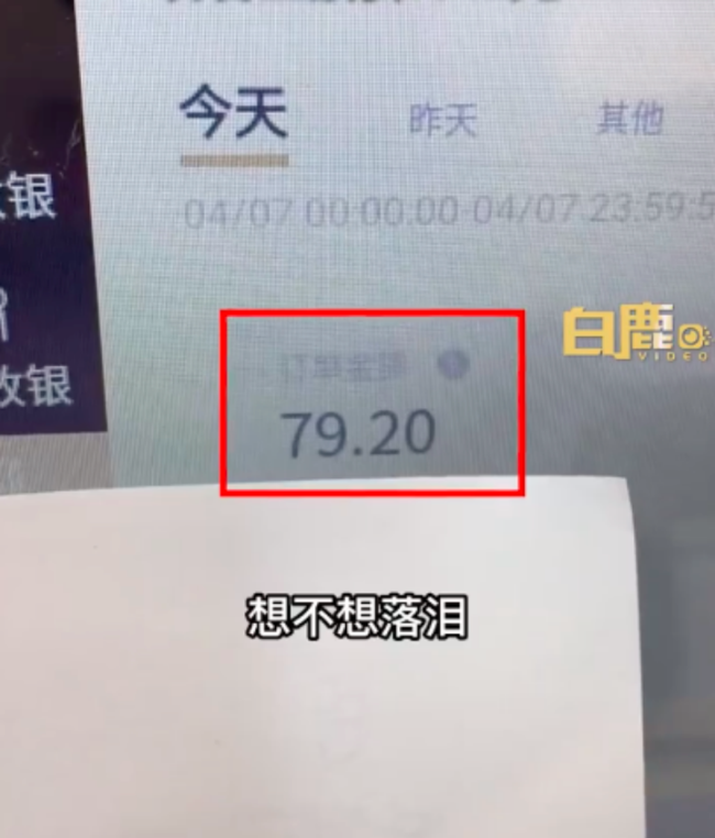 3年轻人20万开店日营业额仅79元 当事人回应：自己很想落泪