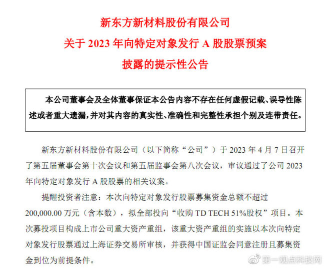 华为拒绝“友商”收购鼎桥有何原因？多方分析
