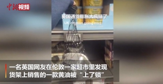 英国一超市给黄油“上锁”，超市：防盗！