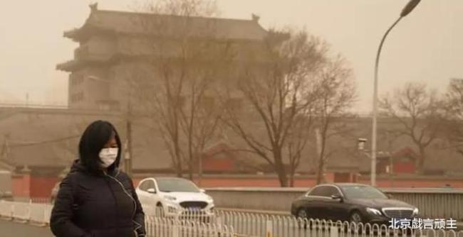 网友拍下北京沙尘暴画面：2000多万人一起吃土